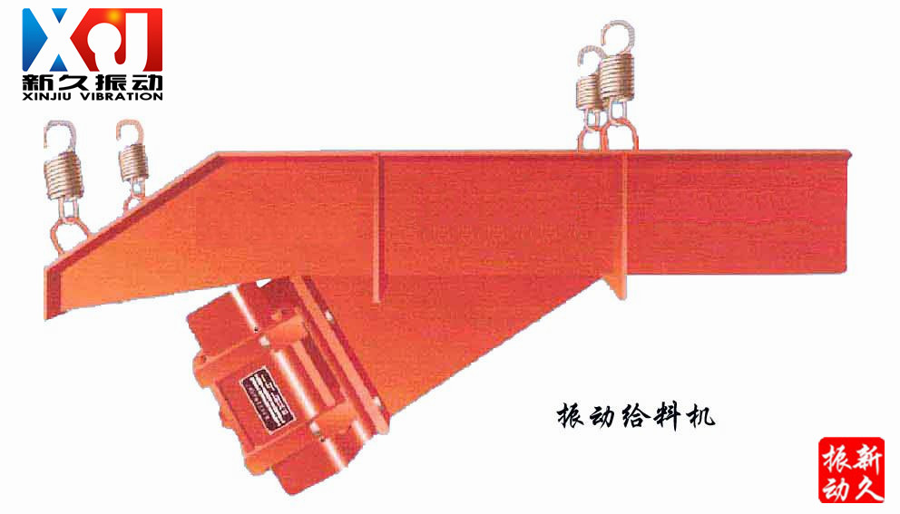 振動給料機 振動給料機