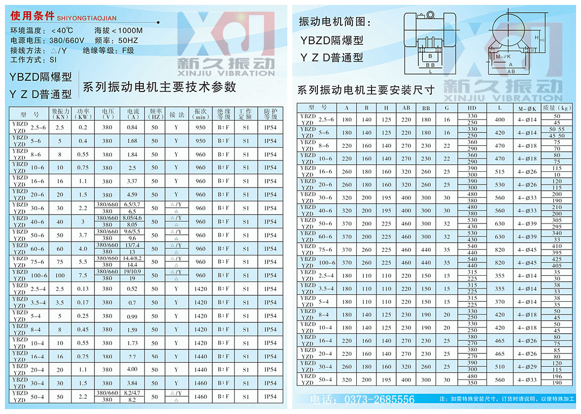 防爆振動電機 防爆振動電機